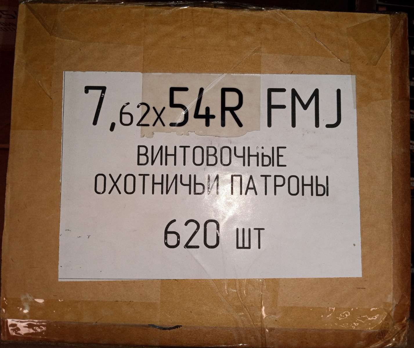 Red Army Standard AM3421 7.62x54mmR 148 gr Full Metal Jacket 20 Per Box/ 31-img-0